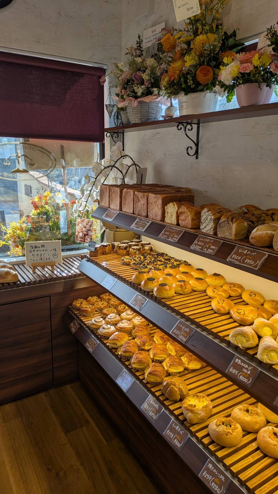 パン工房天秤座